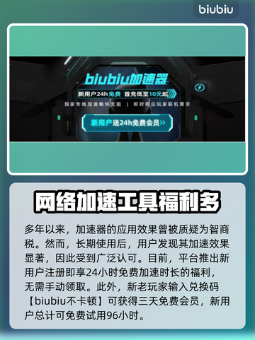 炉石传说卡顿🔥用这个加速器立马流畅！截图3