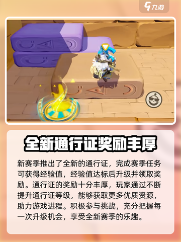 蛋仔派对s22赛季有哪些内容介绍截图5