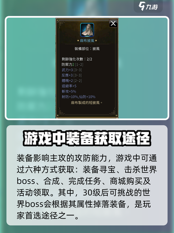 三国群英传装备获取大揭秘💥助你称霸战场！截图2