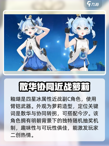 鸣潮🔥釉瑚&守岸人技能属性大曝光！🎮截图3