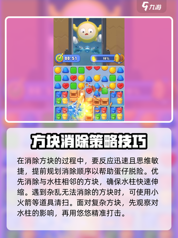 蛋仔滑滑紧急事件怎么玩介绍截图3
