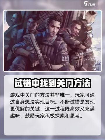 阿瑞斯病毒2🔥超全关门技巧，生存必备！截图4
