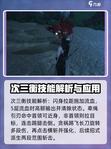 燕云十六声功法大揭秘！游戏中最强武学🔥截图4