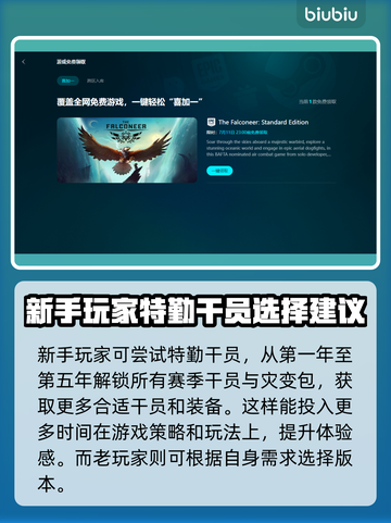 彩虹六号🔥排位等级介绍与查询秘籍🎮截图3