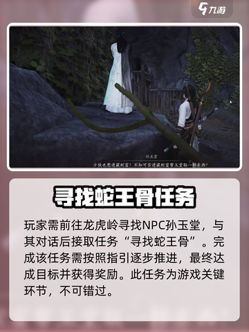 燕云十六声✨：纵地摘星心法获取攻略来了！截图2