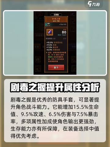 迷雾大陆🔥毕业装备推荐，玩家必备🎉截图2
