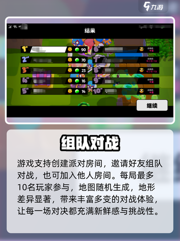 爆裂小队能组队？🔥速来开黑！截图2