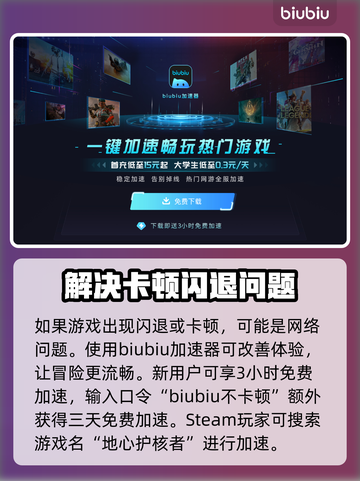 护核纪元💥闪退卡顿？这样解决立马流畅！截图2