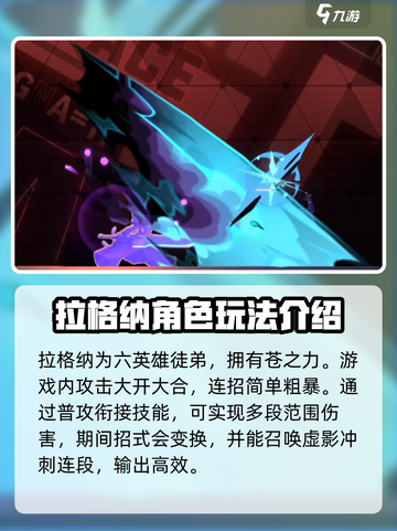 苍翼混沌效应多少个角色介绍截图2