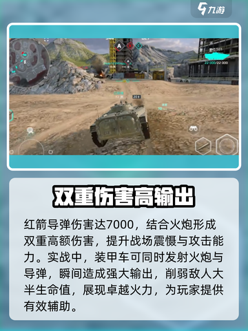 MWT坦克战争攻略介绍截图3