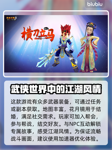 热血江湖手游加速秘籍🔥下载地址大公开！截图2