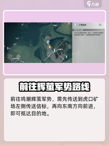 🎮鸣潮辉茧军势全攻略！速通路线大公开🔥截图2