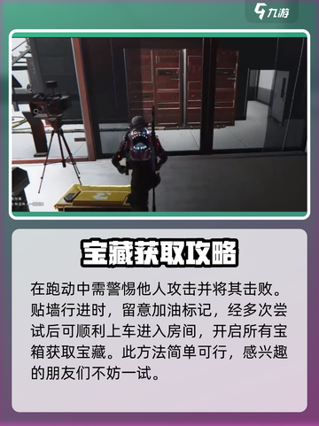 七日世界阿尔法研究所神秘宝藏怎么拿介绍截图4