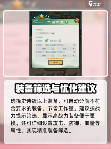 王者荣耀🔥小小英雄装备获取全攻略🎉截图4