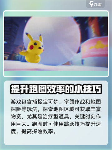宝可梦大集结安卓和苹果数据互通吗介绍截图4