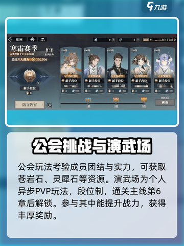 三国志幻想大陆2🔥苍岩石获取全攻略💎截图3