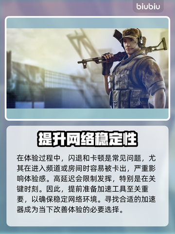 穿越火线🔥卡顿？加速器必备攻略来了！截图2