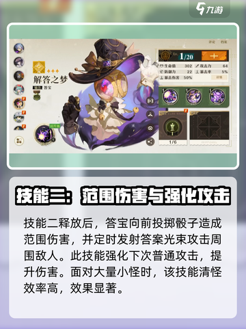 无尽梦回解答之梦怎么玩介绍截图5