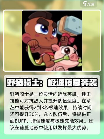 爆裂小队全角色介绍介绍截图2