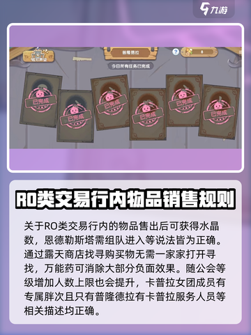 仙境传说新启航答题怎么玩介绍截图4