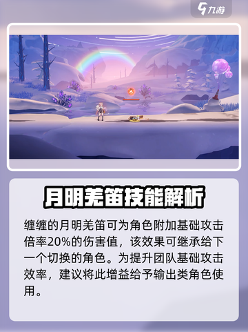归龙潮月明羌笛是什么介绍截图4