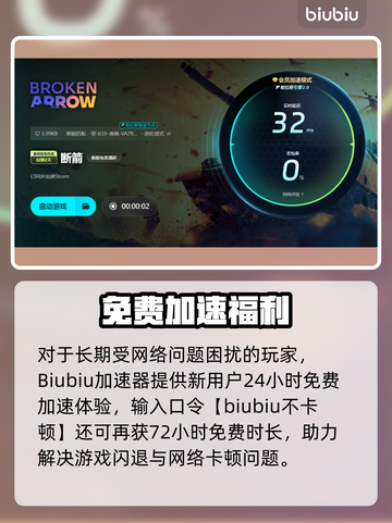 💥断箭闪退别慌！秒解决🔥🎮截图4