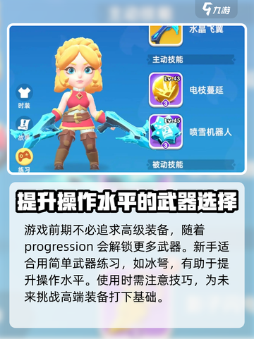 Knight Dash冰弩超神装备🔥游戏体验爆表！截图3