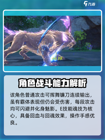 斗罗大陆猎魂世界鬼魅怎么样介绍截图3