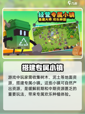荒星传说牧者之息玩法介绍介绍截图4