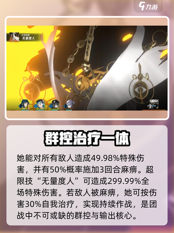 新月同行莲心介绍介绍截图3