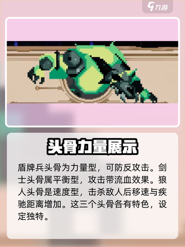 小骨英雄killer头骨全介绍💥骷髅爱好者必看！🎮截图2