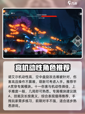 苍翼混沌效应🔥最强角色曝光，必玩之选！截图3