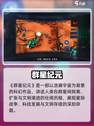 群星纪元🔥超燃玩法大揭秘！🚀截图2