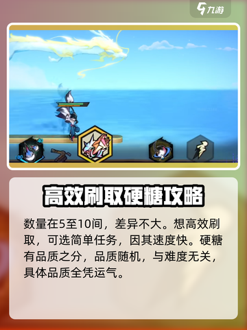 超时空跑跑✨硬糖快速获取制作方法大公开！截图3