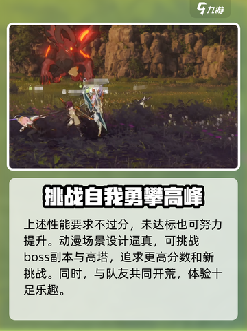 星痕共鸣配置要求是什么介绍截图5