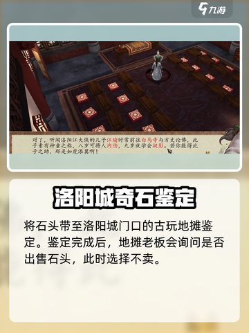 侠客风云传前传招募楚绘方法介绍截图3