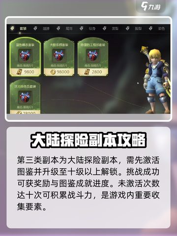 龙之谷世界日常副本是什么介绍截图4