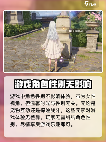 无限暖暖有男角色吗介绍截图4
