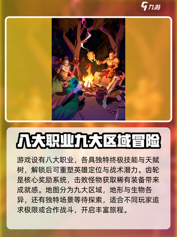 永恒余烬是什么类型游戏介绍截图4