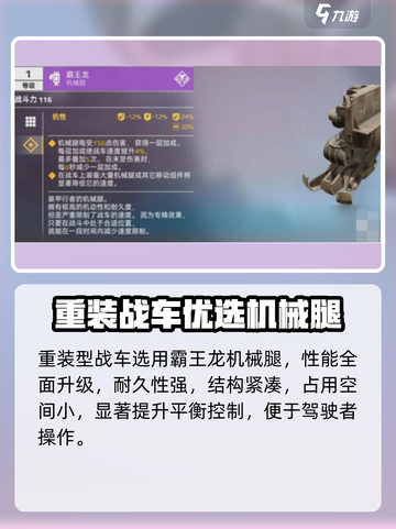 创世战车🔥机械腿神装曝光！💥截图3