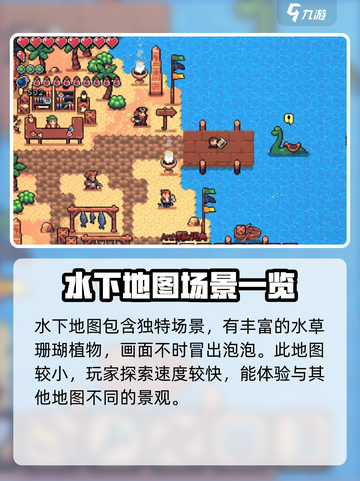 拱谷世界怎么去水下介绍截图4