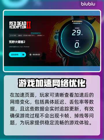 荒野大镖客2卡顿闪退？👇加速器下载地址来了！🔥截图6