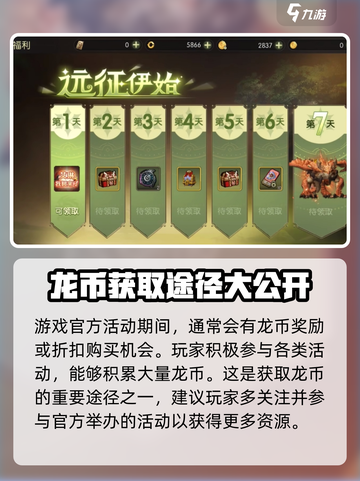龙之谷世界龙币怎么刷介绍截图7