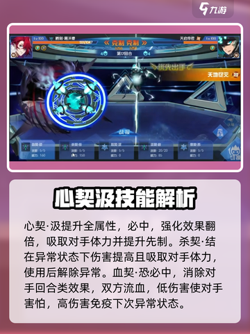 赛尔号巅峰之战爵刻黑沃德厉害吗介绍截图4