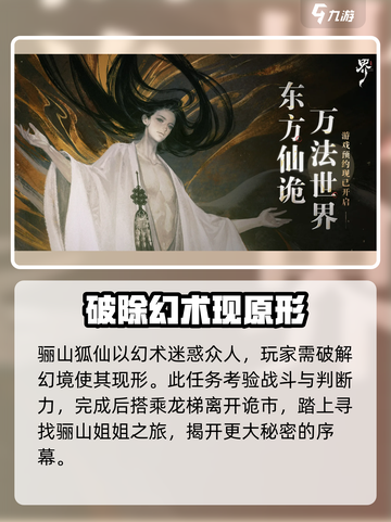 代号界讲的什么故事介绍截图5
