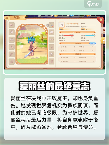 永恒岛手游🔥彩虹世界，揭秘是否正版⚡截图4