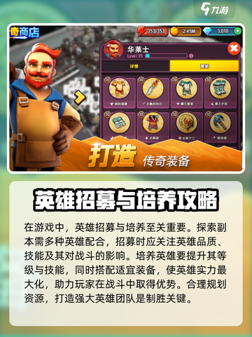 传奇商店经营与打造手游攻略介绍截图3