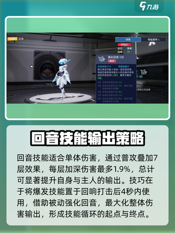 星球重启回音技能怎么样介绍截图4