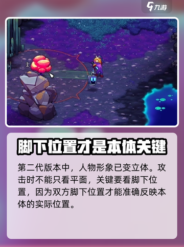 崩溃大陆2攻略分享介绍截图7