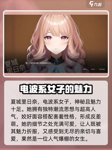 构想彼方有哪些角色介绍截图4